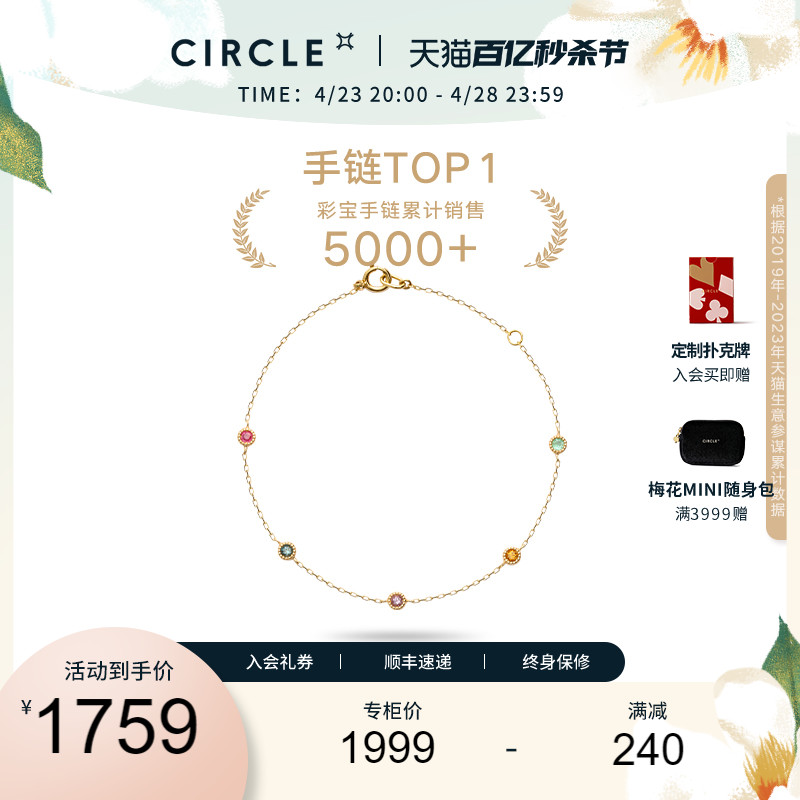 CIRCLE珠宝愿望彩宝手链天然祖母绿红宝石托帕石9K金宝石手链女