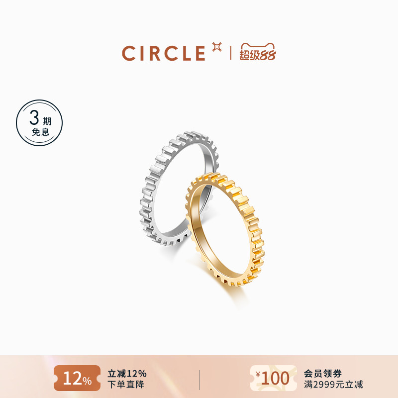 CIRCLE齿轮情侣对戒18k金戒指
