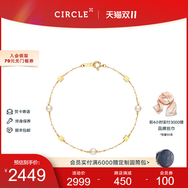 CIRCLE Jewellery Confetti Paper blowing snow 18K Gold Japan Natural AKOYA Seawater Pearl Bracelet Refinementin the Jewelry/Diamond/Jade/Gold , Natural pearls (New) , Bracelets  category - from Buy2taobao.com to provide professional Taobao agent buy service