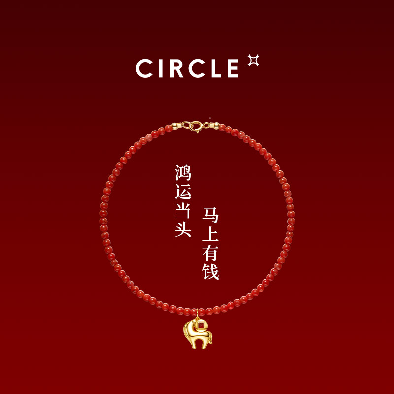 马年“马上有钱”黄金手链串珠