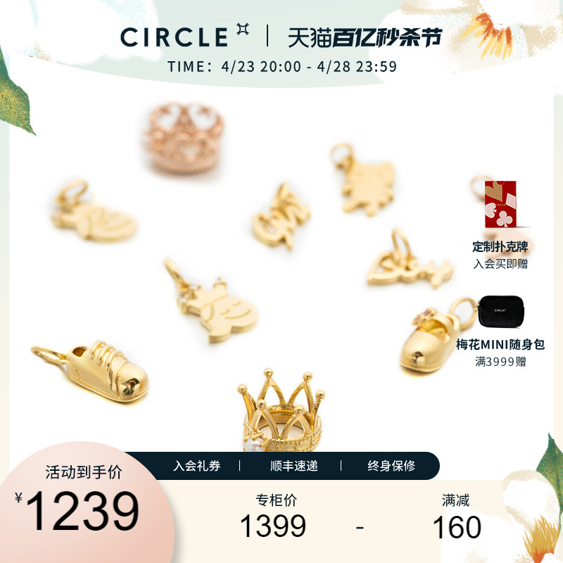 CIRCLE珠宝18K黄金项链吊坠手链童趣王子公主吊坠