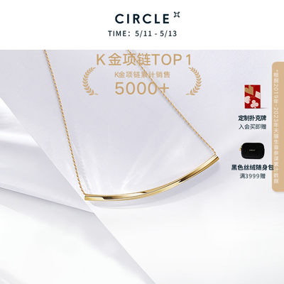 CIRCLE珠宝极简K金几何微笑项链