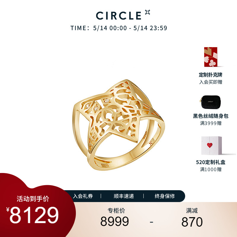 CIRCLE珠宝18K金镶钻镂空戒指