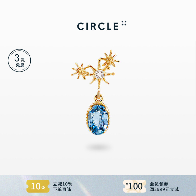 CIRCLE珠宝9K黄金天然海蓝宝石