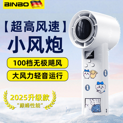 高速涡轮小风扇手持便携大风力