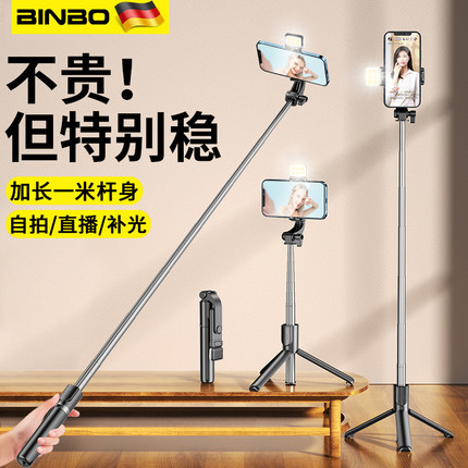 2025新款自拍杆手机通用落地三脚架旅游出行专用vlog拍摄神器360度旋转手机直播蓝牙支架手持防抖便携多功能
