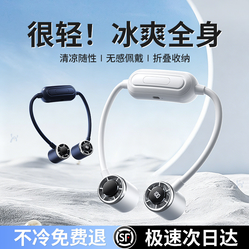 挂脖风扇便携式随身小型USB小风扇挂脖折叠电风扇充电制冷小空调f