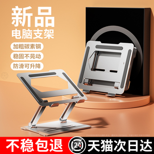 办公室桌面底座手提升高macbook支撑架子 超稳碳钢 电脑支架笔记本托架铝合金悬空散热可升降增高架站立式