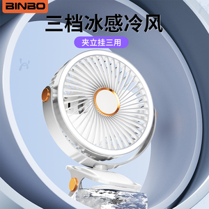 夹式风扇小型学生宿舍床上桌面小风扇无声超静音办公室桌上usb充电电风扇超长续航强力厨房台式小电扇大风力