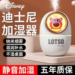 【迪士尼/Disney】2023新款加湿器家用静音卧室小型USB空气净化器孕妇婴儿卧室床头办公室桌面大雾量雾化器