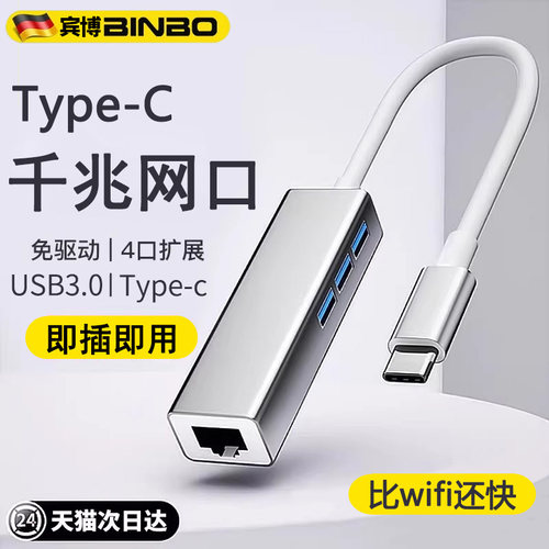 【免驱动】usb电脑网线转接口