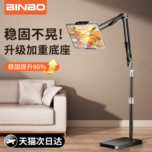 【懒人支架】落地床边手机电脑