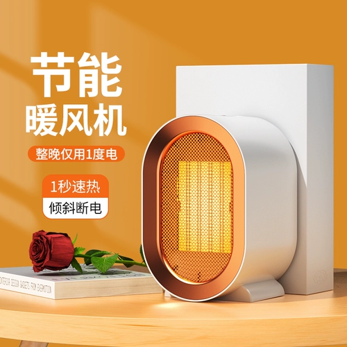 Энергия -Обеспечение мощности] Отопленное вентилятор Домашний нагреватель