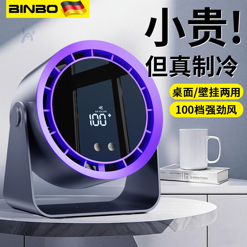 小风扇桌面USB可充电款小型静音办公室桌上电风扇大风力学生宿舍床上用户外便携式制冷台式强力壁挂厨房电扇