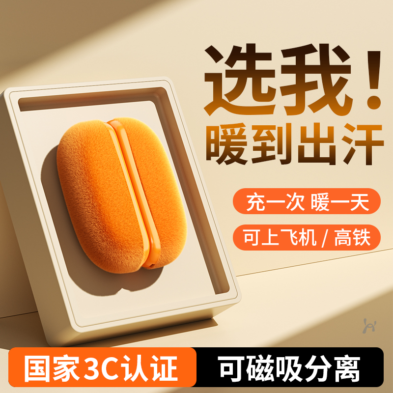 2025新款磁吸暖手宝充电款二合一3c认证暖宝宝防爆女生礼物手握式自发热迷你小随身携带学生儿童专用取暖神器