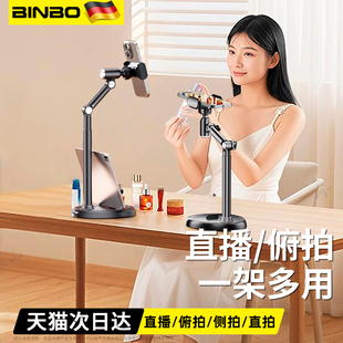 2025新款 手机支架桌面直播俯拍支架主播专用可调节升降伸缩铝合金拍摄架子抖音自拍网课家用多功能懒人支撑架