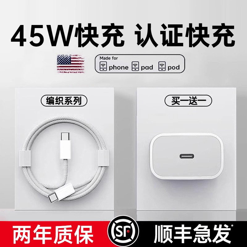 德国宾博45W官方适用苹果17/16/15充电器头iPhone16promax手机15pro快充14正typec数据线40W原13套装品ipad