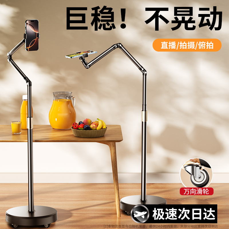 直播手机专用支架磁吸落地俯拍手机架拍摄桌面对镜直播架多功能360度旋转可调节2025新款懒人拍照拍视频架子