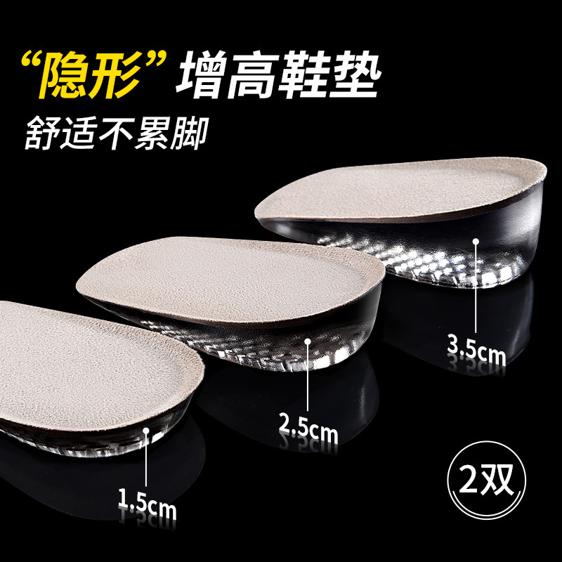 增高鞋垫女踩屎感隐形硅胶内增高德训鞋女士靴子马丁靴专用增高垫
