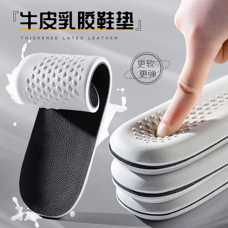 头层牛皮鞋垫男士真皮男式皮鞋垫乳胶超软久站防痛加厚女皮鞋专用