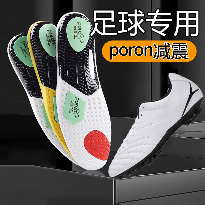 缓震专业足球专用鞋垫碳板缓震足球鞋垫运动气垫减震zoom气垫薄款