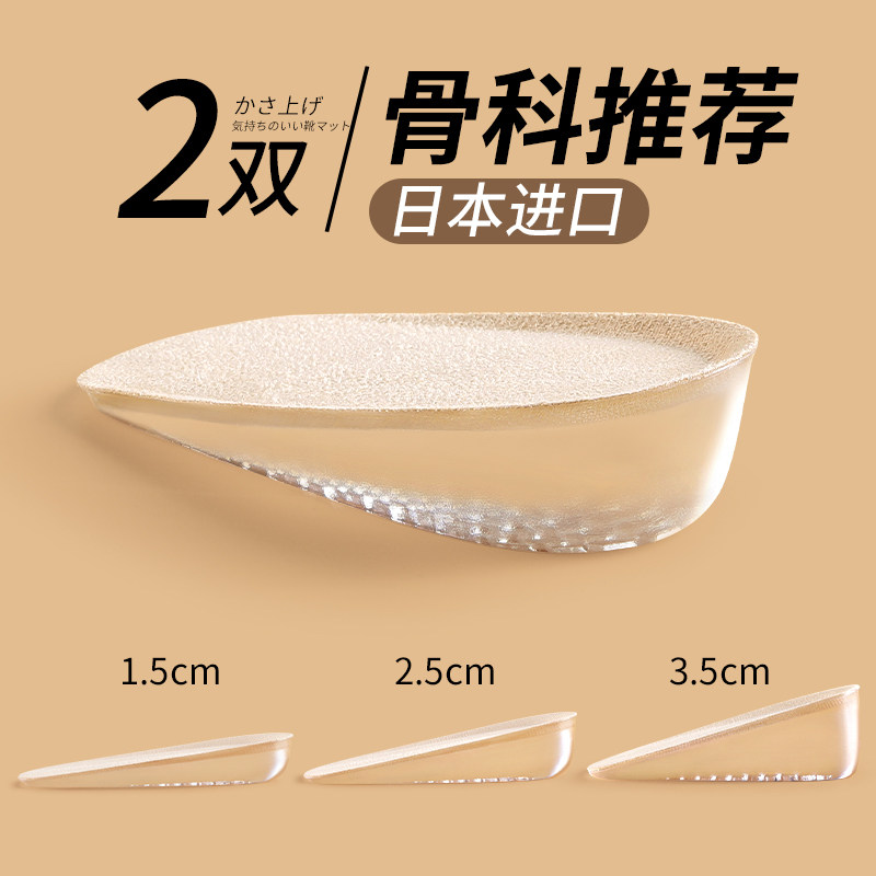 增高鞋垫女不累脚隐形硅胶内增高隐型男士男款软底舒适增高垫夏季,服饰配件/皮带/帽子/围巾,增高垫,淘宝优惠券,粉丝福利购,淘宝优惠卷