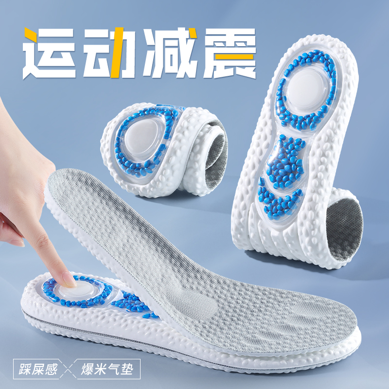 鞋垫气垫运动减震透气吸汗防臭