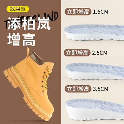 大黄靴增高鞋垫软底舒适不累脚