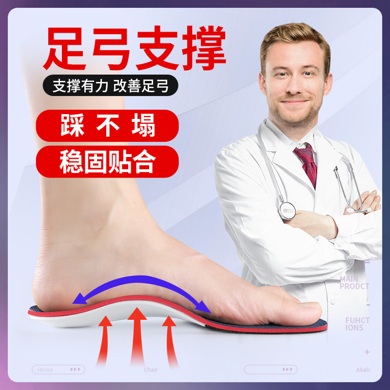 足弓支撑鞋垫扁平足矫正脚垫成人专用横弓塌陷女款女士男鞋平底足