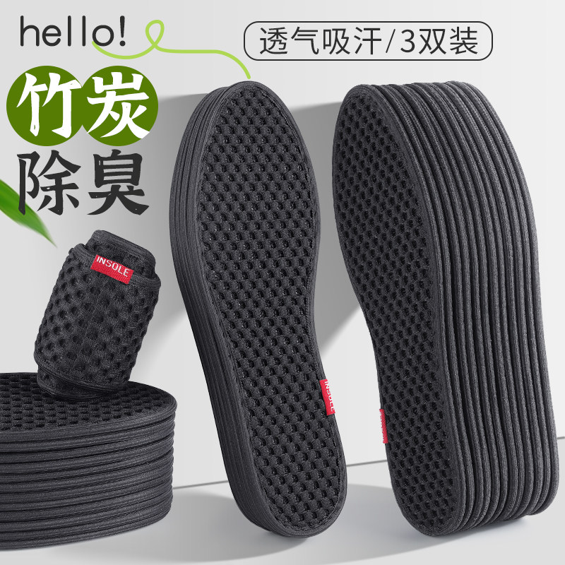 竹炭棉布鞋垫吸汗防臭透气