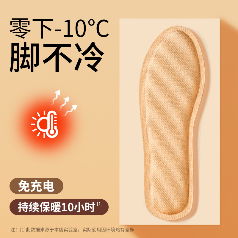 发热鞋垫男款女士东北暖宝宝女款冬季自加热2025新款免充电自发热