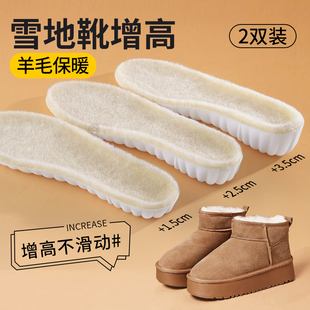 羊毛增高鞋垫女新款冬季加绒加厚保暖内增高男士雪地靴增高垫冬天