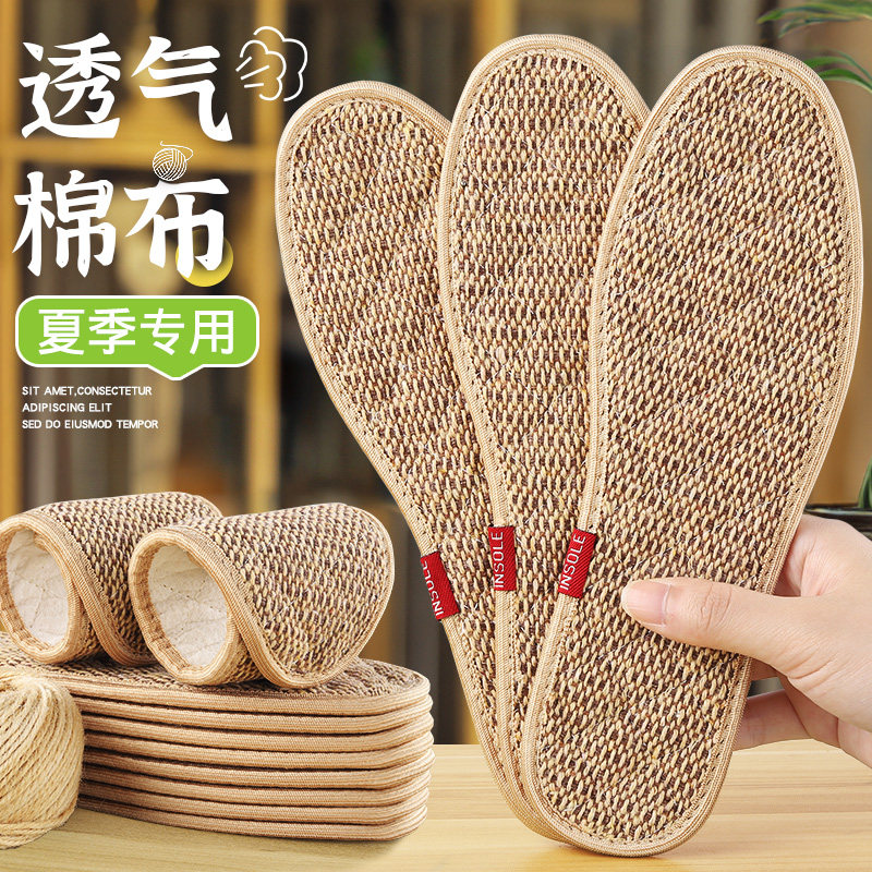 艾草亚麻鞋垫男士防臭透气吸汗手工纯棉布女皮鞋除臭留香型全棉夏