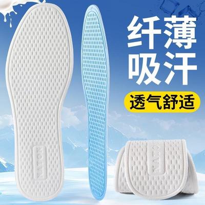 运动鞋鞋垫男款薄款透气舒适女士