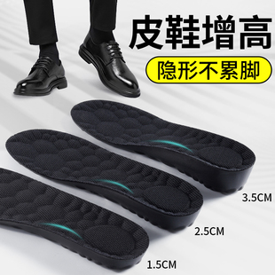 增高鞋垫男生结婚新郎皮鞋男士内增高垫隐形不累吸汗透气男款冬季