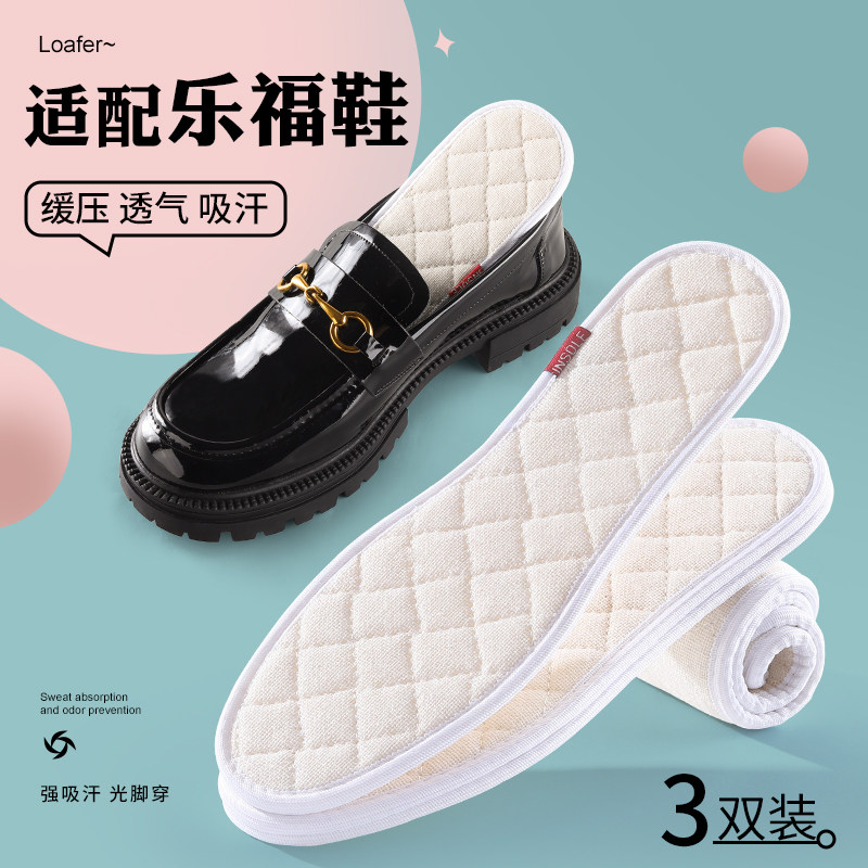 乐福鞋专用鞋垫女款吸汗防臭透气女士艾草除臭留香型夏季薄款夏天