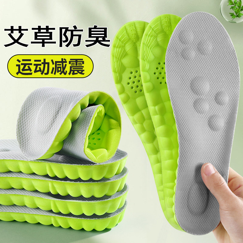 艾草鞋垫男士女款吸汗防臭透气防汗男款运动减震除臭留香