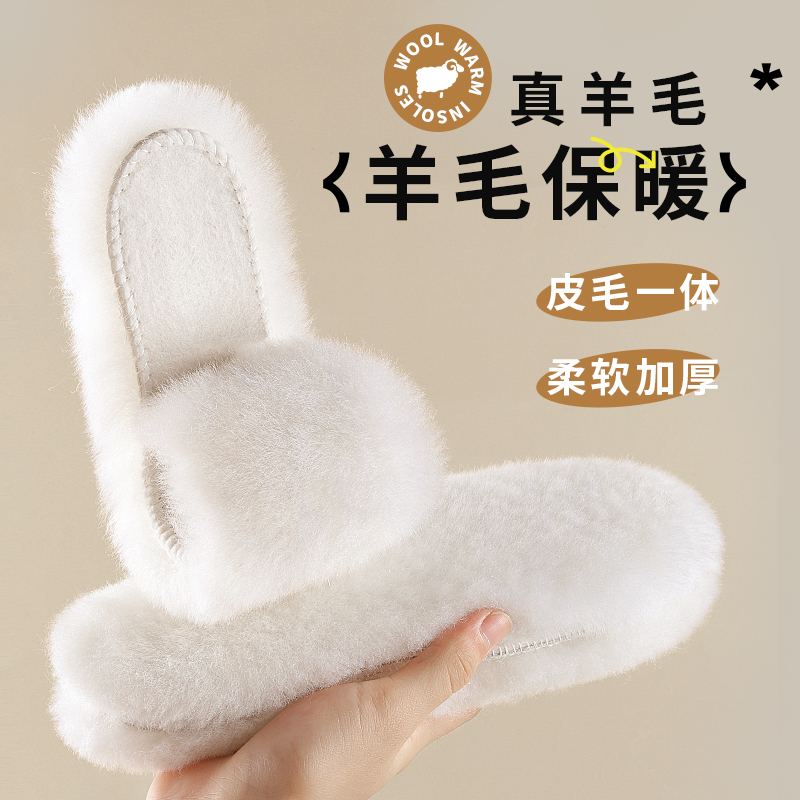 皮毛一体羊毛鞋垫女新款冬季加绒加厚保暖男士女款棉鞋垫男鞋冬天