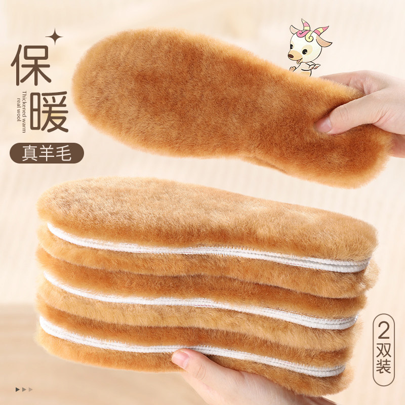皮毛一体羊毛鞋垫冬季保暖加绒