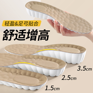 增高鞋垫女款隐形内增高男款男士乳胶踩屎感软底舒适德训鞋增高垫