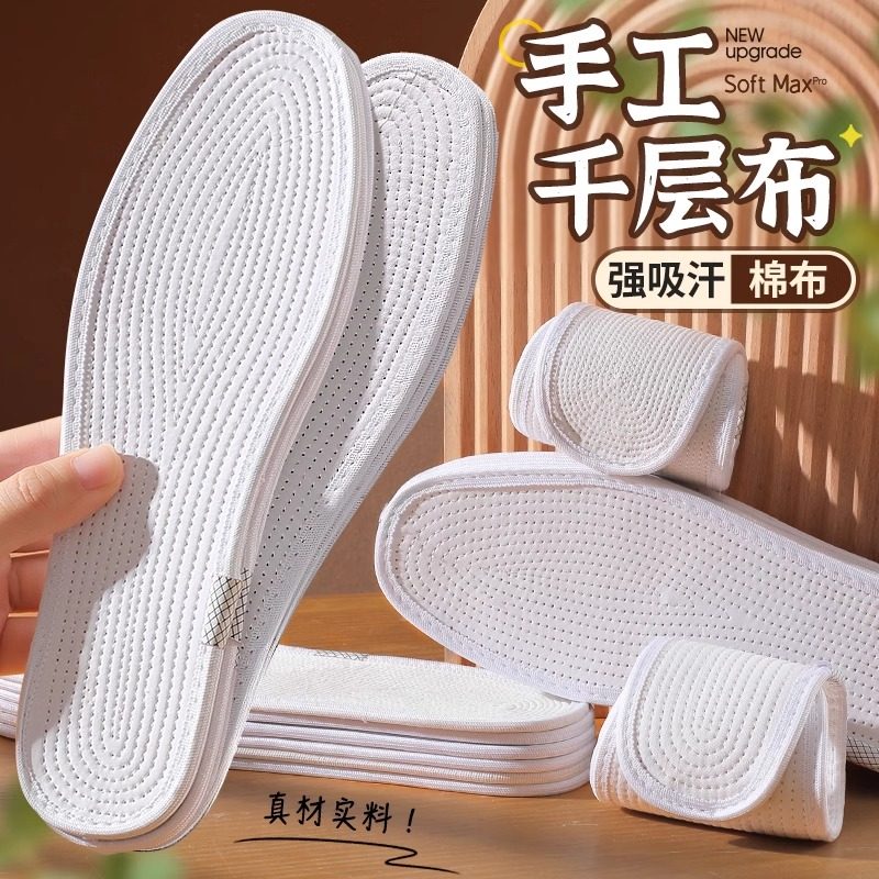 手工千层布鞋垫纯棉透气