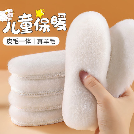儿童鞋垫小孩专用秋冬季羊毛保暖加绒加厚男孩女童宝宝冬天棉鞋垫