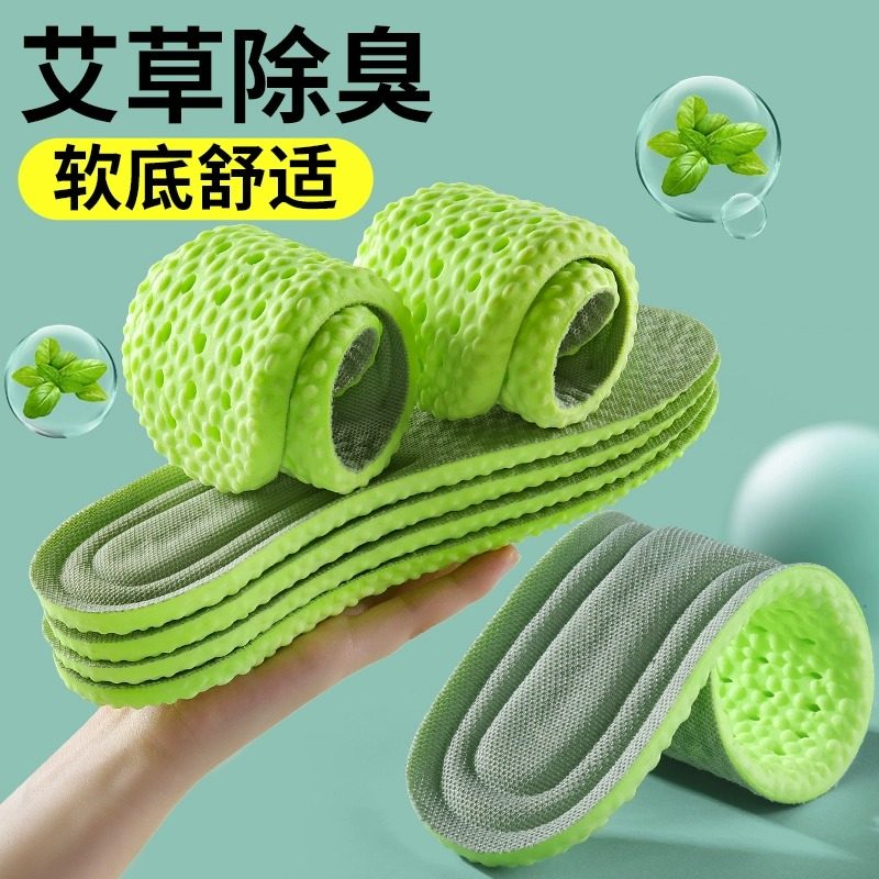 艾草鞋垫男款男士女吸汗防臭防汗除臭留香型运动透气减震加厚冬季