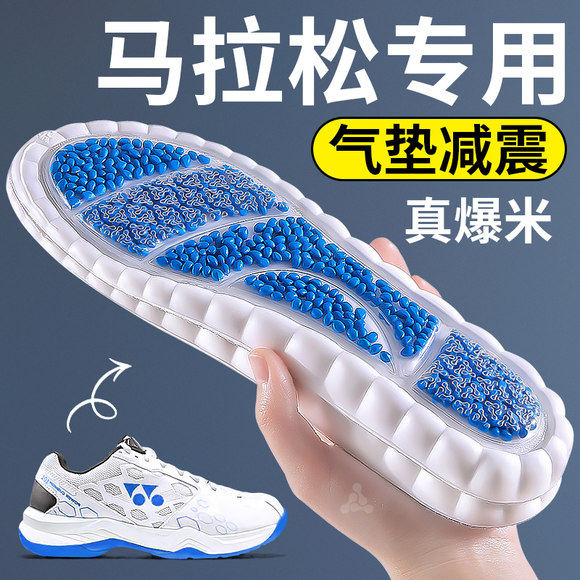 马拉松专用鞋垫运动气垫减震高弹加厚透气男款女专业跑步吸汗防臭