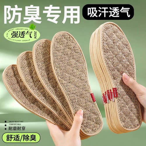 艾草鞋垫吸汗防臭汗脚抗菌留香型