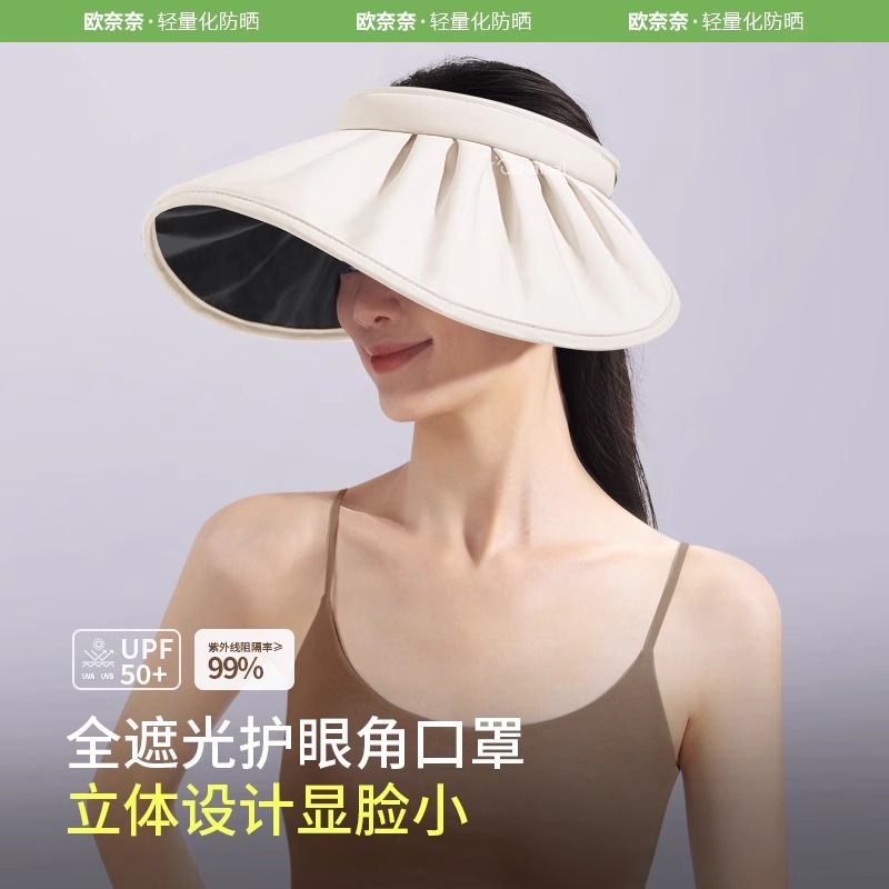 防晒帽户外专用女士夏季防紫外线专业级太阳帽2024新款遮阳发箍式
