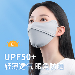 防晒面罩脸基尼冰丝遮阳男士女款口罩全脸骑行开车2023新款高颜值