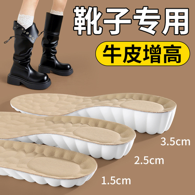 增高鞋垫靴子专用女新款冬不累脚隐形内增高女款女士长筒靴增高垫