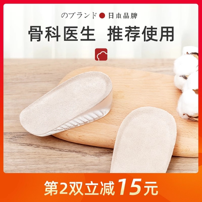内增高鞋垫女款不累脚隐形硅胶增高鞋垫踩屎感男款男士皮鞋马丁靴