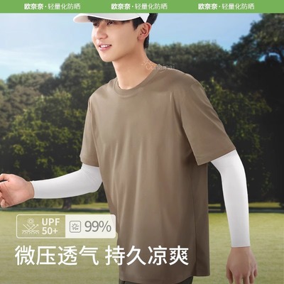 防晒手套男士加长宽松防紫外线